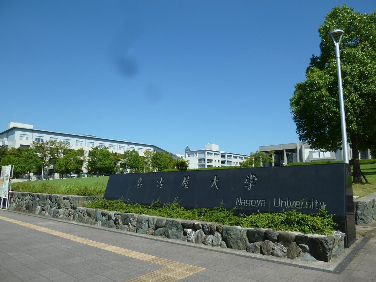 Nagoya Motoyama House D Apartman Kültér fotó